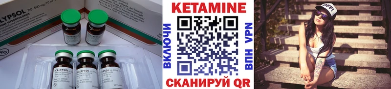 КЕТАМИН ketamine  Снежногорск 
