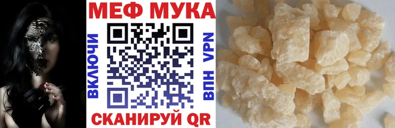 МЕФ мука Снежногорск